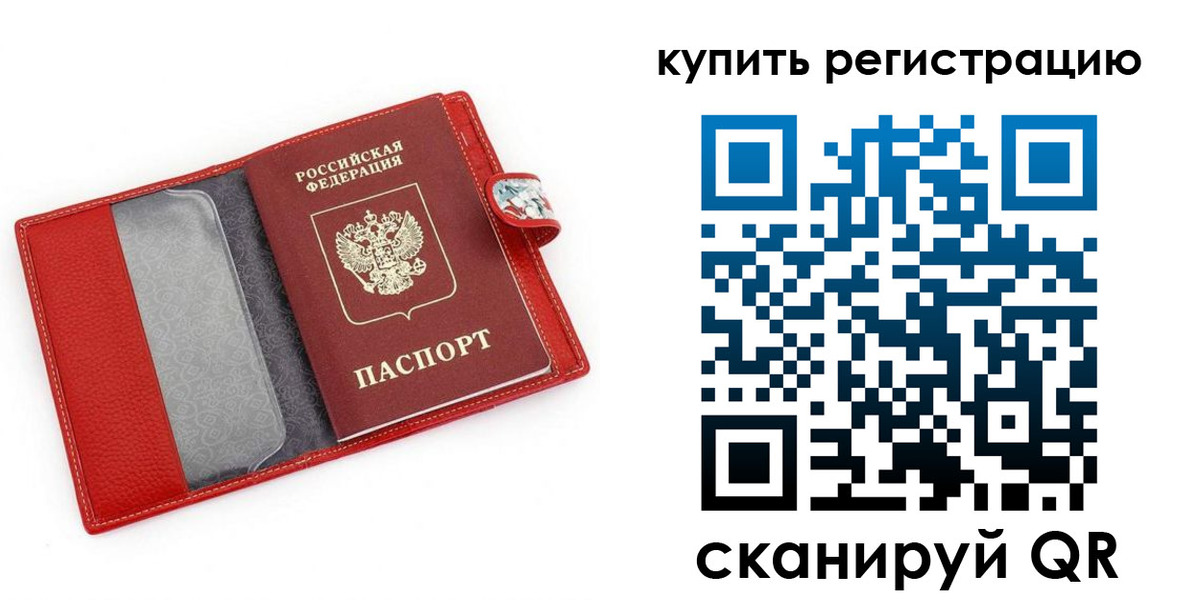 регистрация в Рассказово