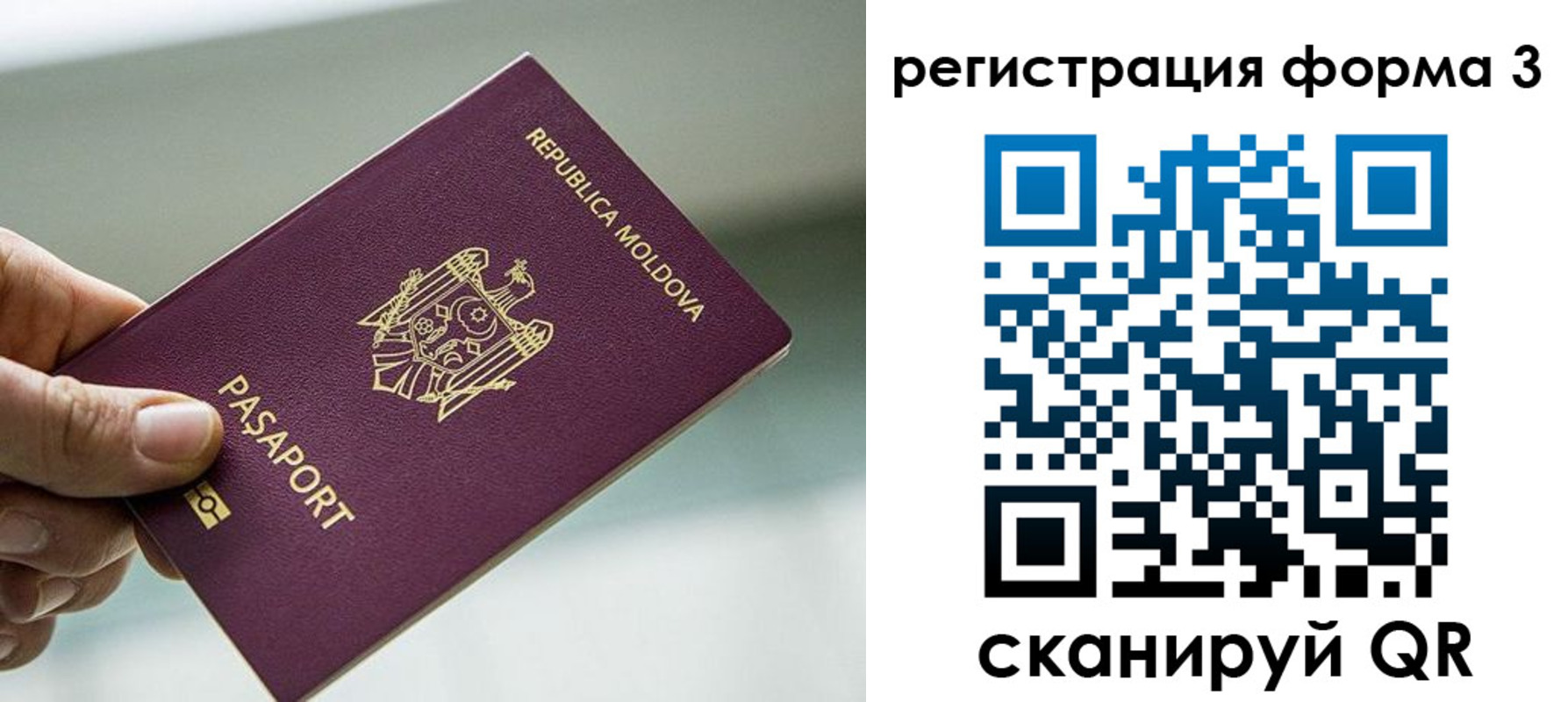временная регистрация в квартире в Рассказово