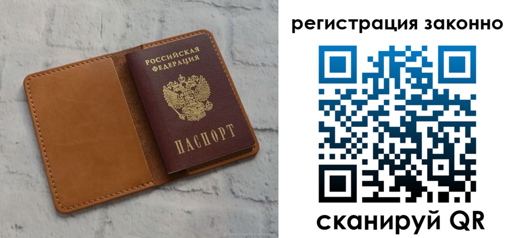 где прописаться в Рассказово