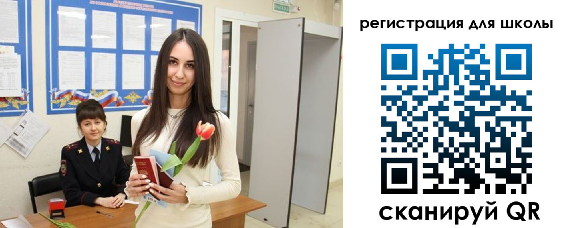 прописка ребенка в Рассказово