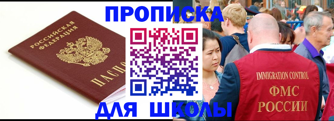 временная регистрация для всех в Рассказово