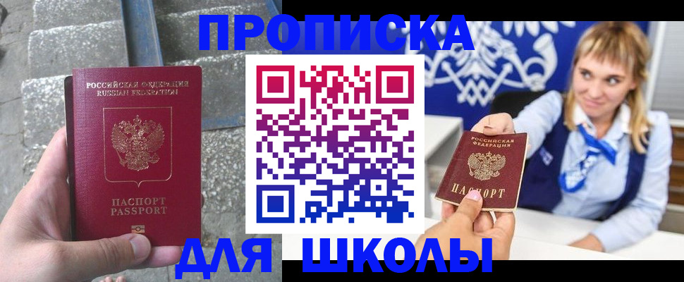 временная регистрация купить в Рассказово