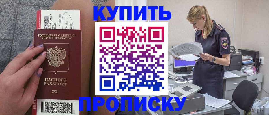 временная регистрация гарантия в Рассказово