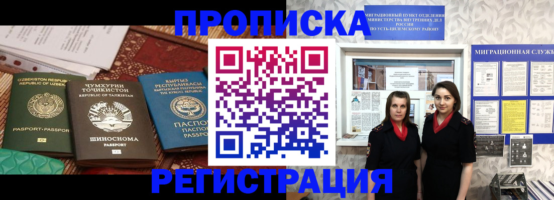 временная регистрация гарантия в Рассказово